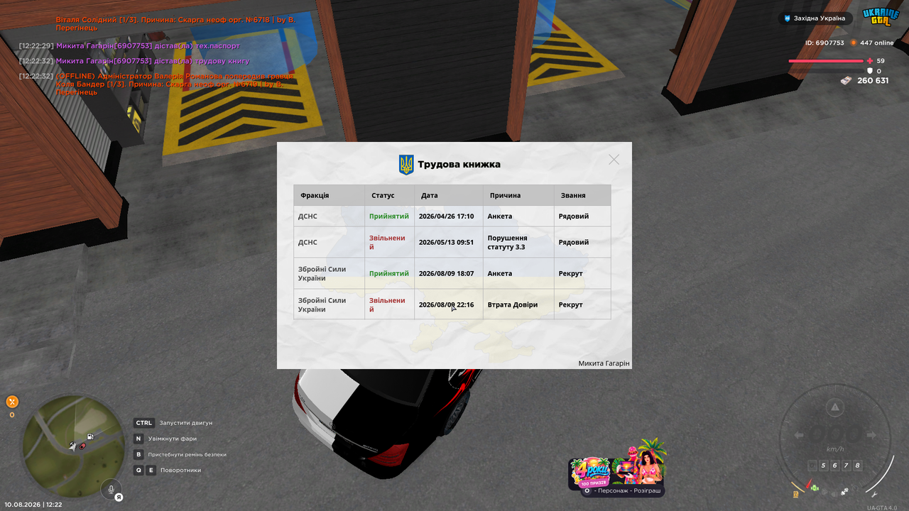 UKRAINE GTA 10 08 2026 12 22 39