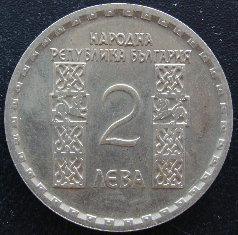 2 Leva. Bulgaria (1966) 1050 Aniversario muerte de Clemente de Ohrid BUL-2-Leva-1966-1050-a-os-muerte-Orchridski-anv