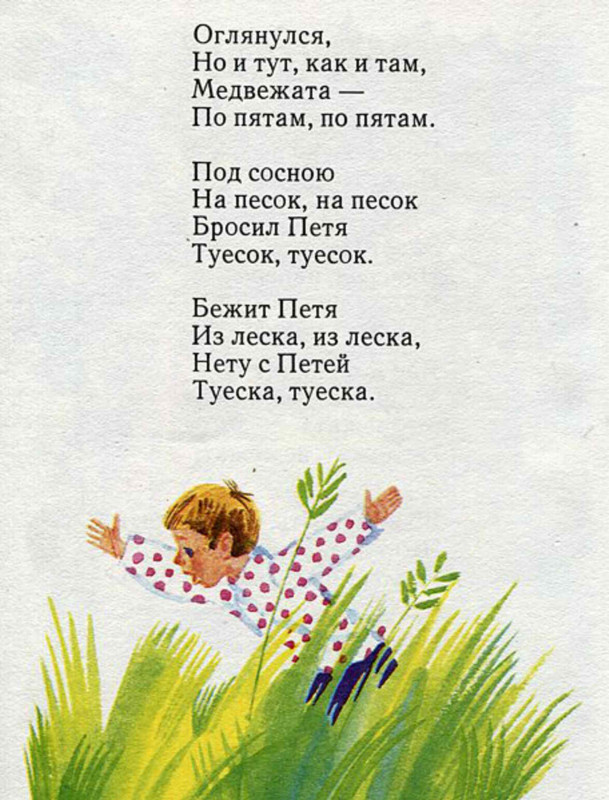page-0014