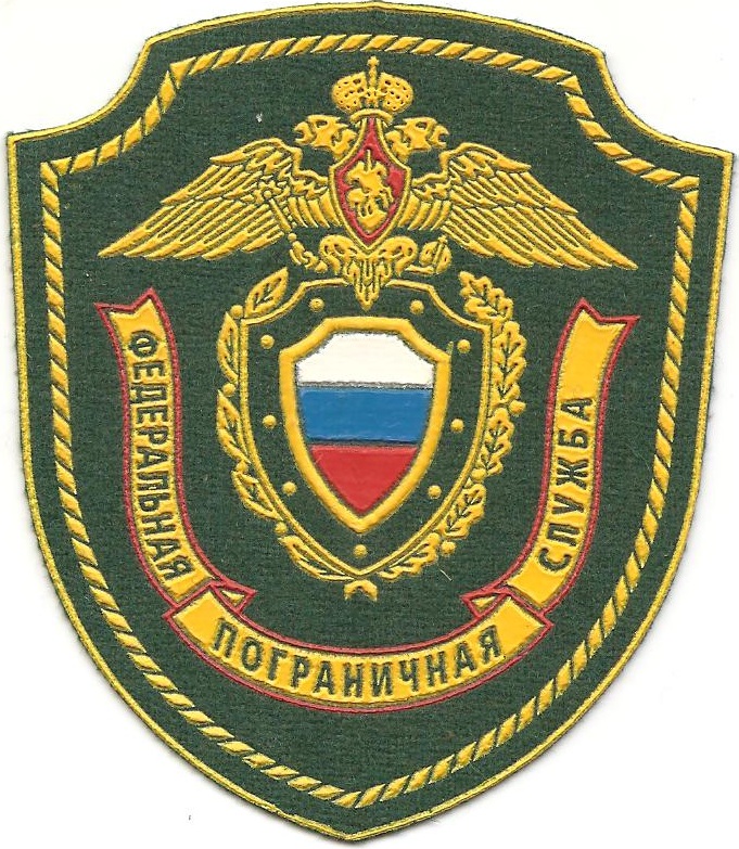 Нарукавный знак ФПС РФ