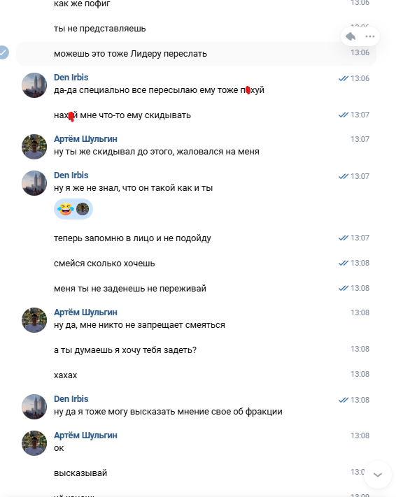 артемка шульгин 2 — копия