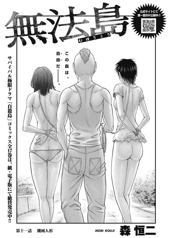 MuhoutouChap11-1