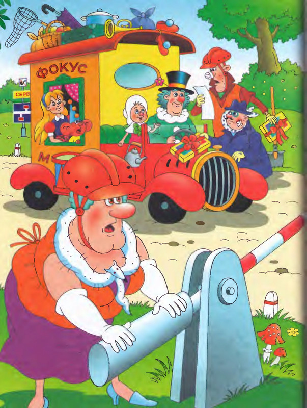 Шульжик В. - Фунтик и трое с большой дороги - 2005_page-0057