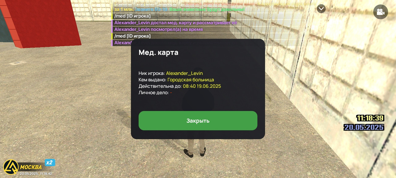 Screenshot_2025-05-20-11-18-42-742_com.liverussia.cr