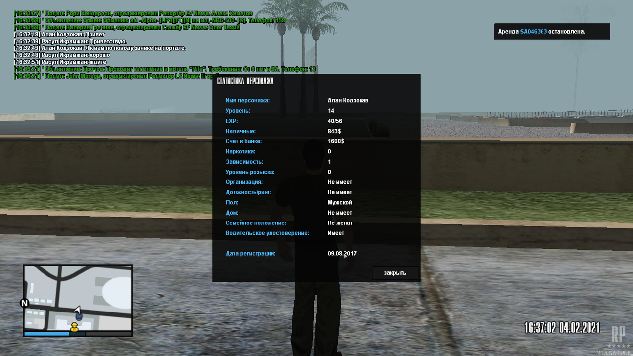 mta-screen_2021-02-04_19-37-12