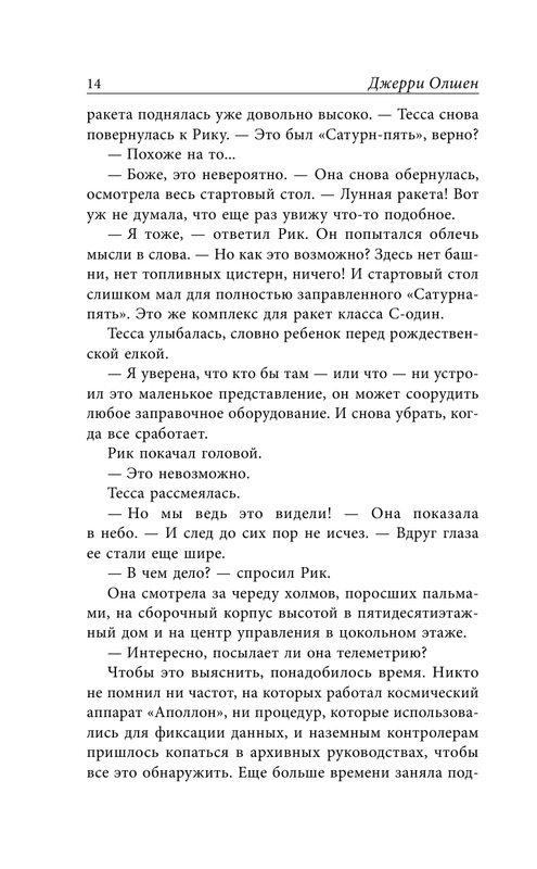 ASE000000000862750-14