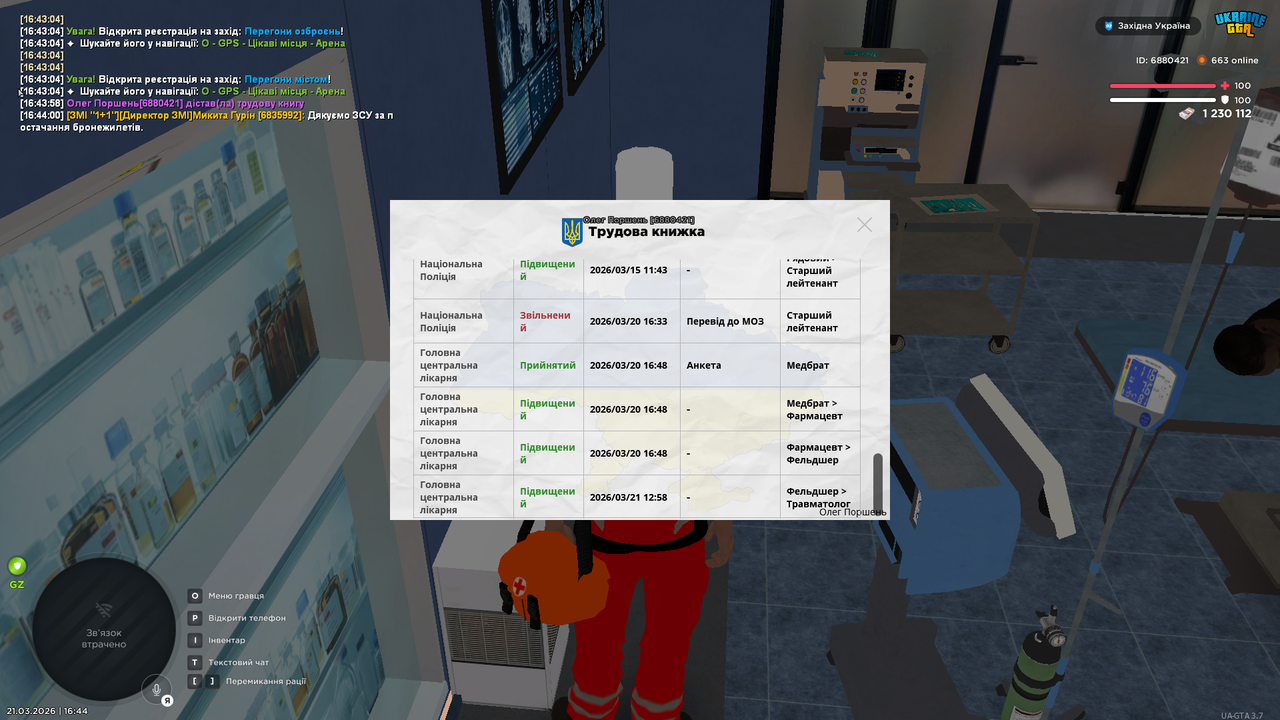 UKRAINE GTA 21 03 2026 16 44 04