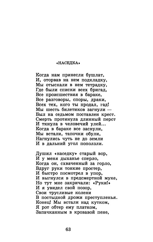 dombrovsky-menya-ubit-khoteli-eti-suki-1997-page-0069