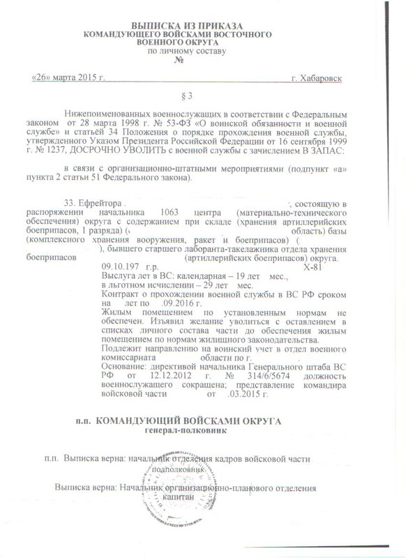 выписка КВВО1