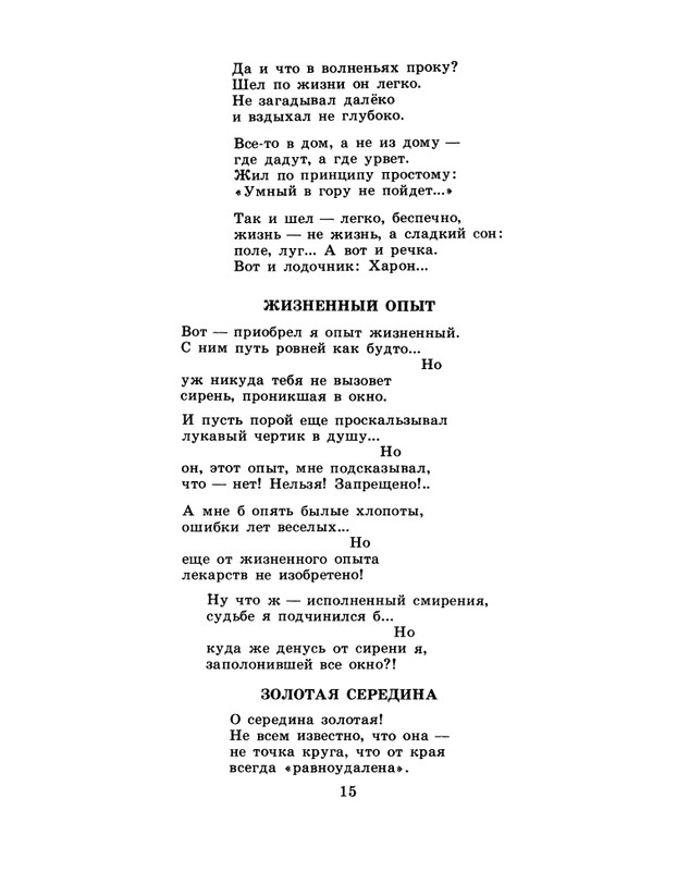 1986-37-page-0017