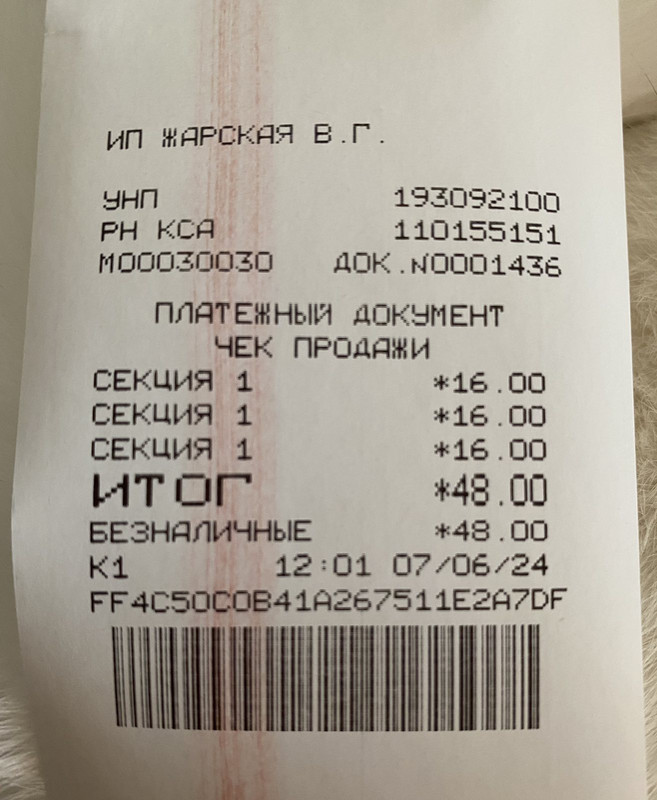 изображение_viber_2024-06-07_11-48-22-409