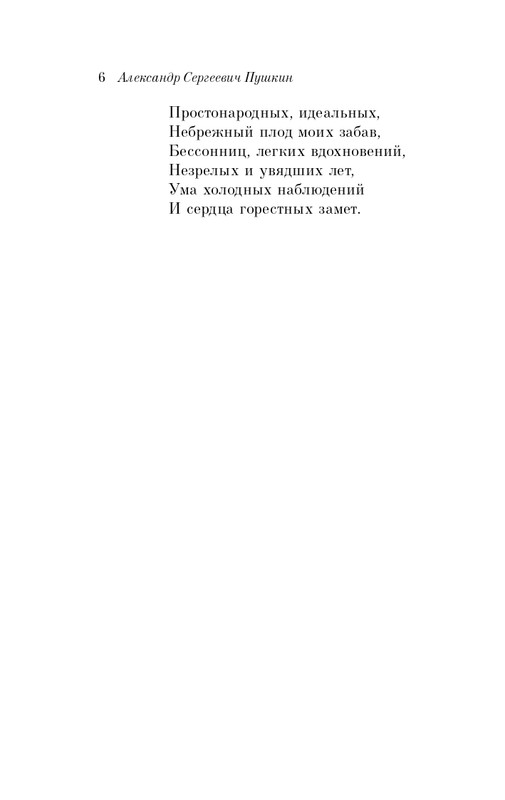 ITD000000001342036-page-0006