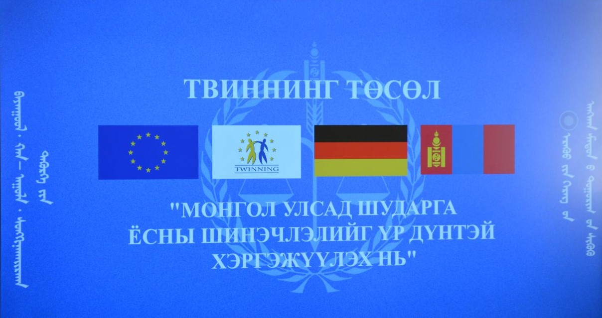 Баянгол, Хан-Уул, Сонгинохайрхан дүүргийн Эрүүгийн хэргийн анхан шатны тойргийн шүүхийн шүүгчид “Твиннинг” төслийн зөвлөхүүдтэй уулзалт хийлээ