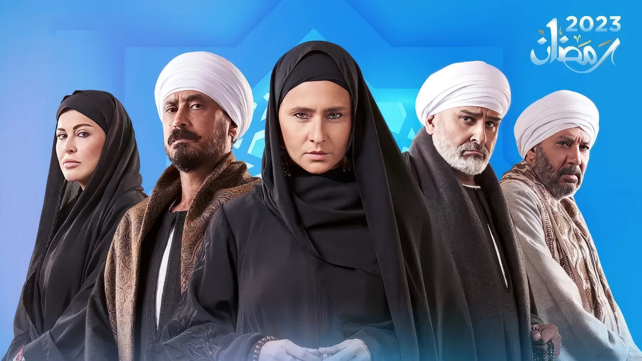 مسلسل عملة نادرة [كامل]  للتحميل [ H. 265] [ WEB DL] [ 1080p] #رمضان 2023 تحميل مباشر Poster