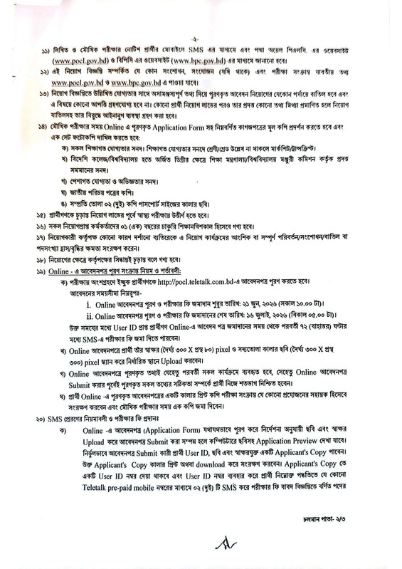 POCL-Job-Circular-2026-PDF-2