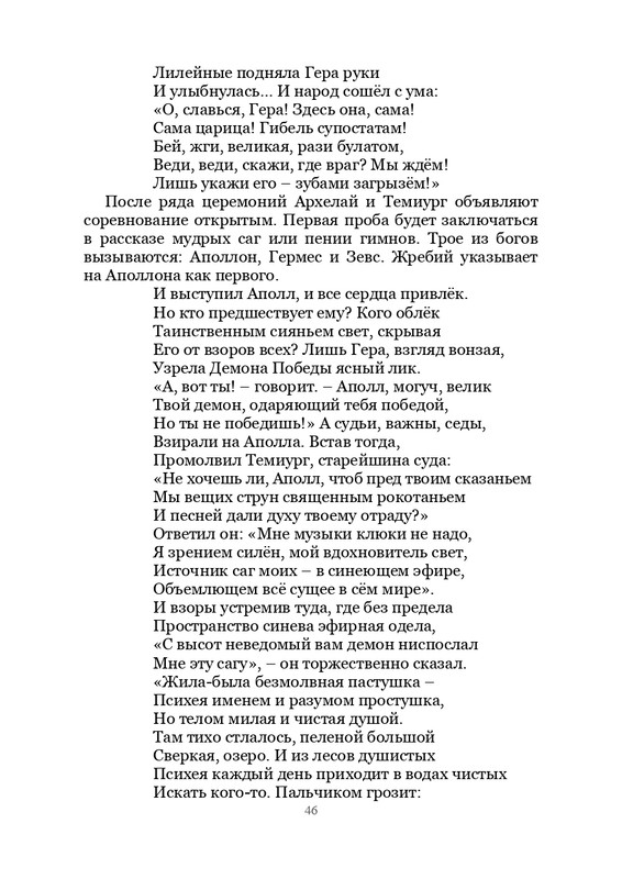 Olimpijskaja-vesna-page-0047