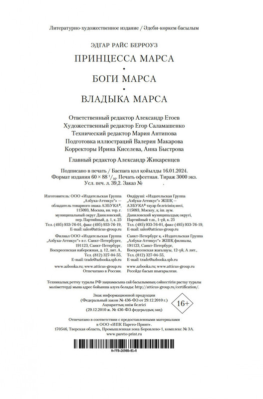 2-page-0020