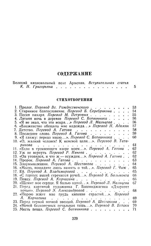 1969-pdf-io-53