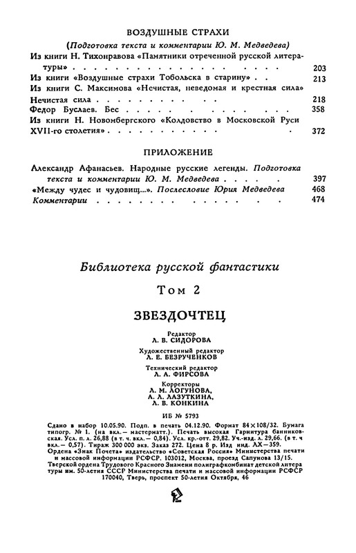 p0499