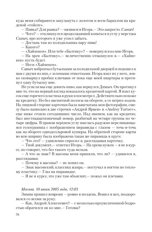 Zeml-Lish-page-0034