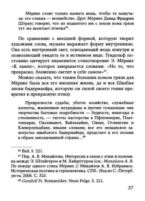 p0038