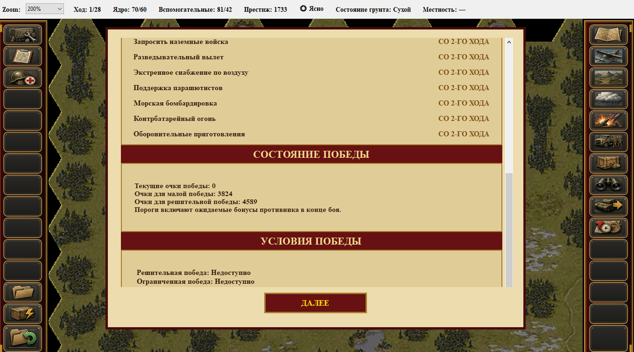 Screenshot 21