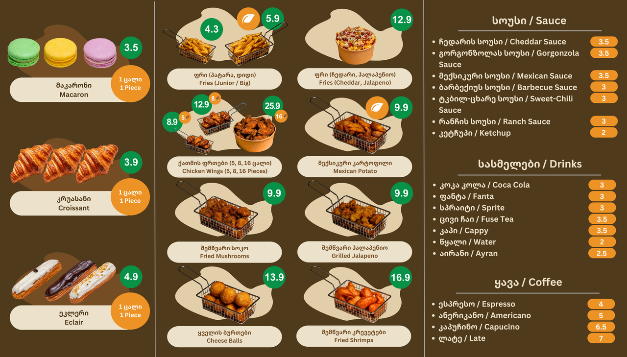საბურთალოს მენიუ 3