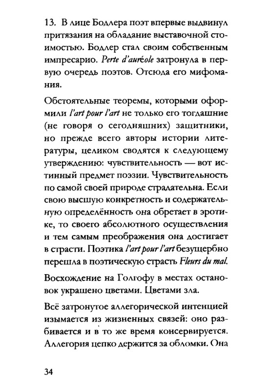 Benamin-Valter-Centralnyj-park-2015-page-0031