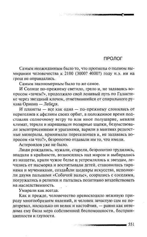 p0551