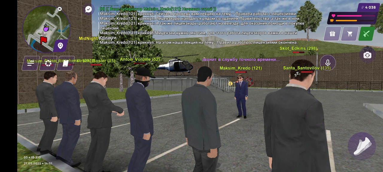 Screenshot_20250521-145154