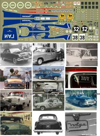 -21 Волга № 3 (третья серия) на форум.480x480w