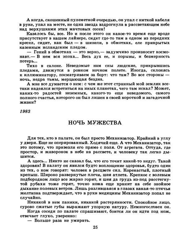 1986-49-page-0027