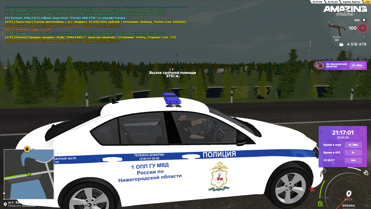 Выехал на вызов SOS 2 (1)