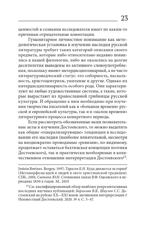 analiz-dost-2021-page-0023