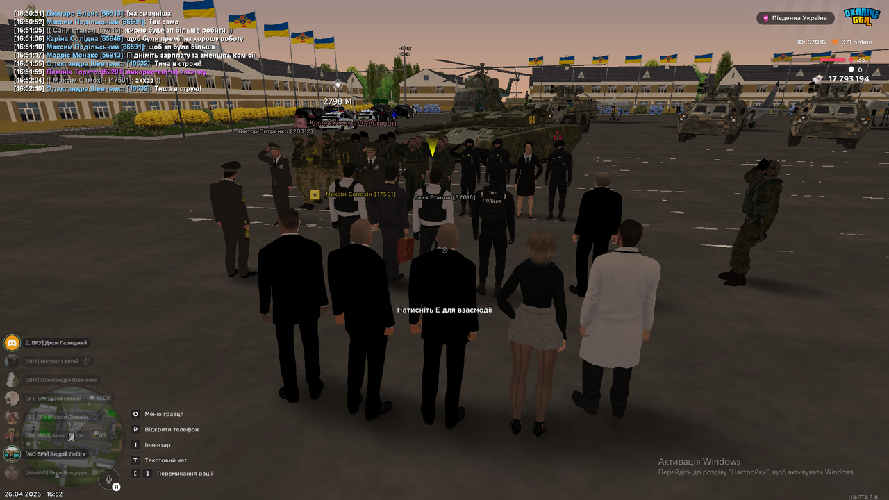 Знімок екрана 2026 04 26 165231