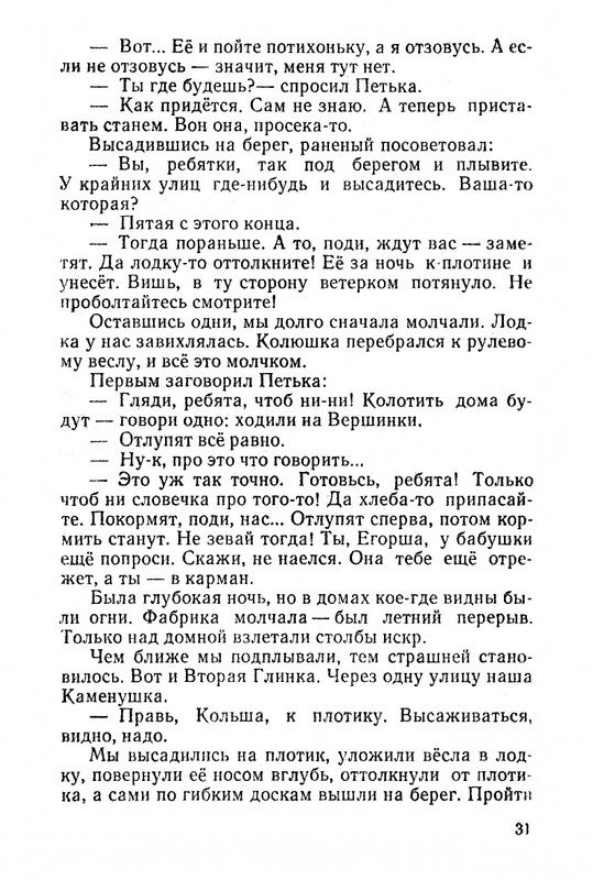 1968-page-0033