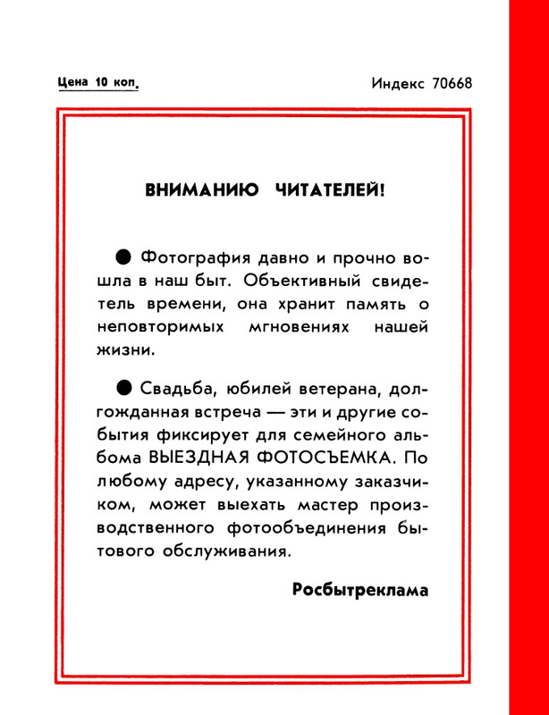 1988-23-page-0052