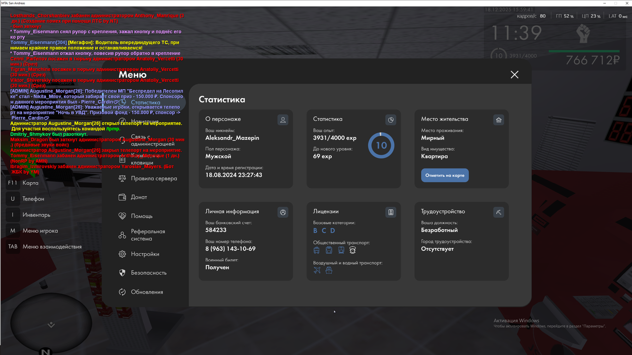 Снимок экрана (1147)