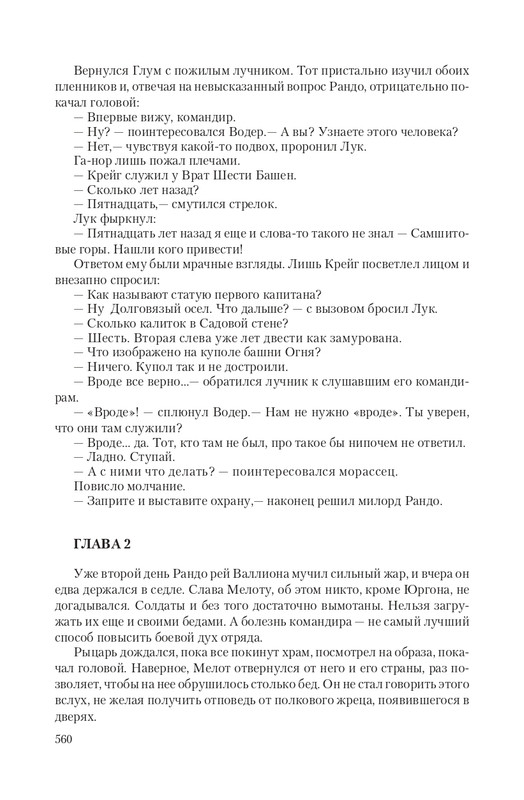 Vet-IIskr-page-0073
