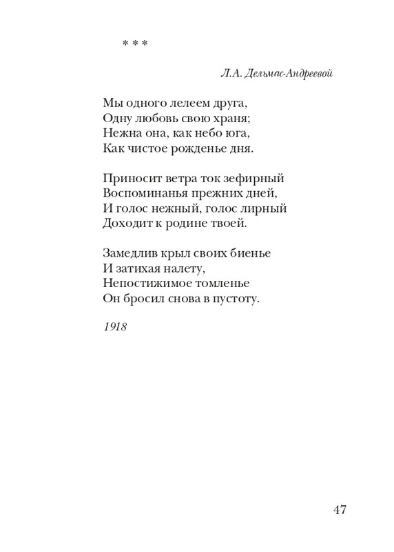 davydov-zinovy-veter-2011-page-0048