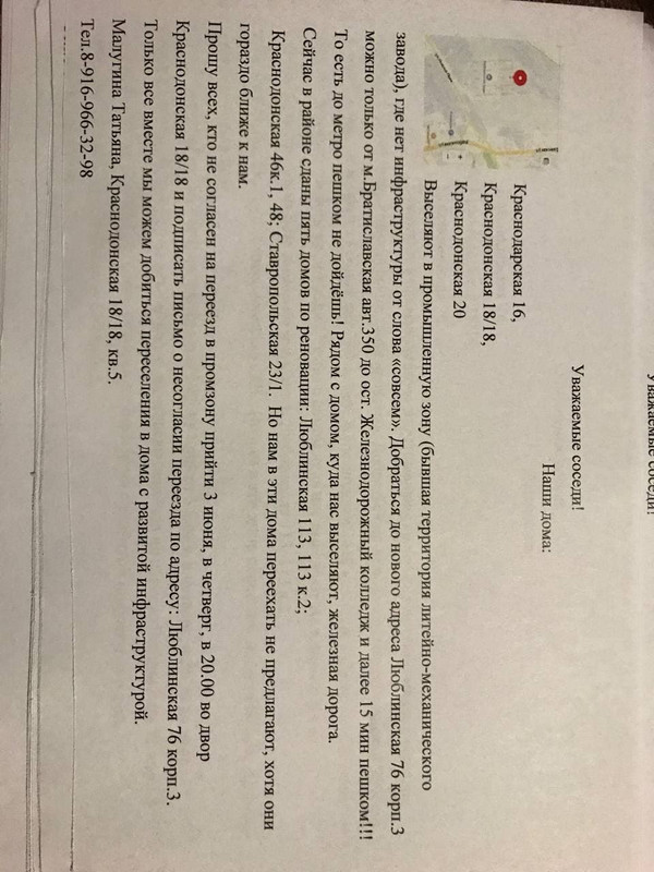 краснодонская.jpg й