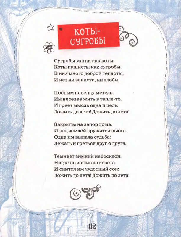 Том с хвостом_page-0115