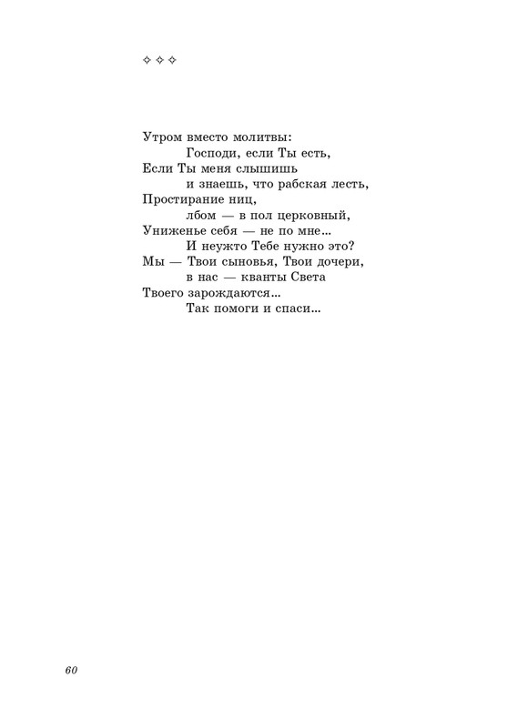 stratanovsky-smokovnitsa-2010-page-0061