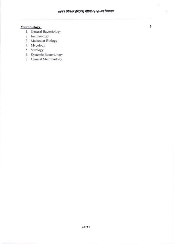 51st-Special-BCS-Exam-Syllabus-2026-PDF-13