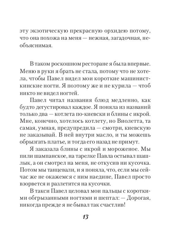 ITD000000000925094-page-0013