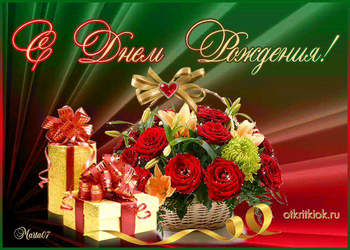 https://i.postimg.cc/C1HMSCMg/animatsiya-tete-s-dnem-rozhdeniya-47666-6363584.gif