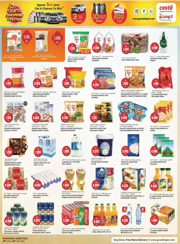 39574-3-costo-supermarket-shocking-deals