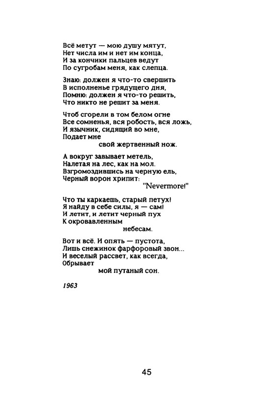 Nekipelov-Viktor-Stihi-page-0050