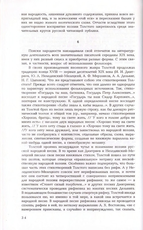 2006-page-0034