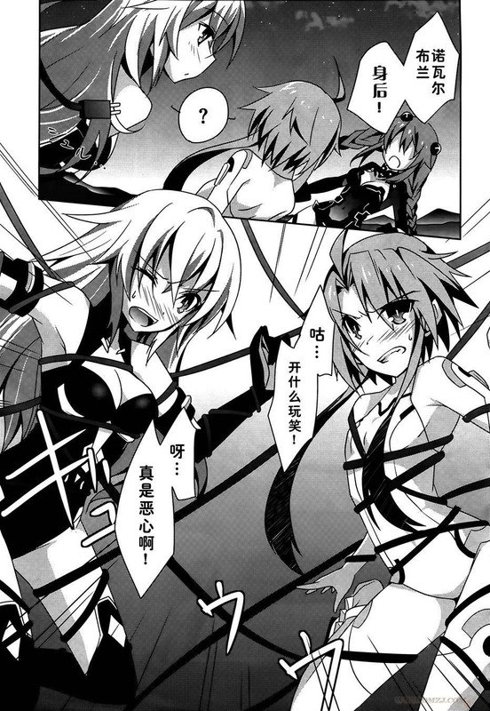 Choujigen Game NeptuneChap3-1
